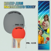 Donic Набір для настільного тенісу Mini set MT-788460