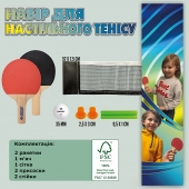 Donic Набір для настільного тенісу Mini set MT-788460