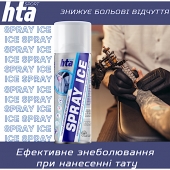 Hta Охолоджувальний спрей Spray Ice 500мл